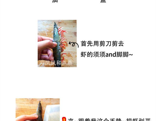 《燕燕烹饪宝典》爆炒花甲 第40页