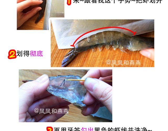 《燕燕烹饪宝典》爆炒花甲 第41页