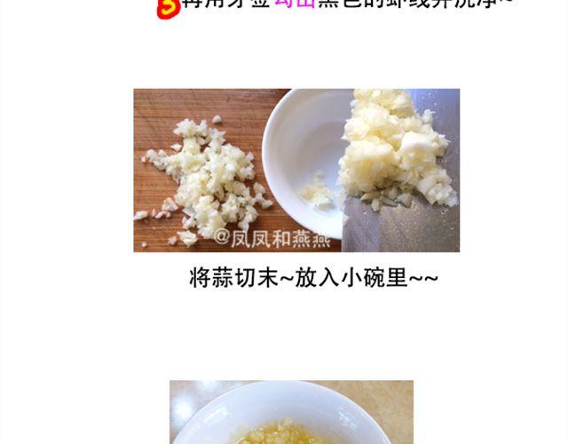 《燕燕烹饪宝典》爆炒花甲 第42页