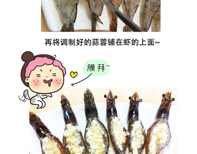 《燕燕烹饪宝典》爆炒花甲 第44页