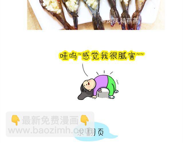 《燕燕烹饪宝典》爆炒花甲 第45页