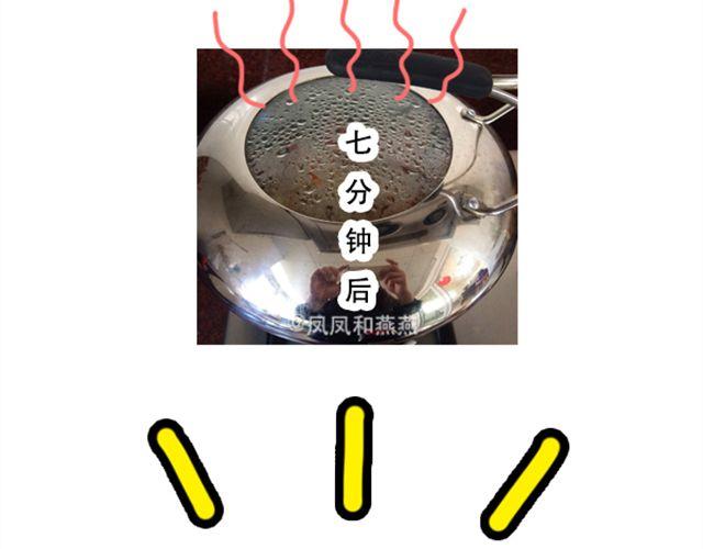 《燕燕烹饪宝典》爆炒花甲 第49页