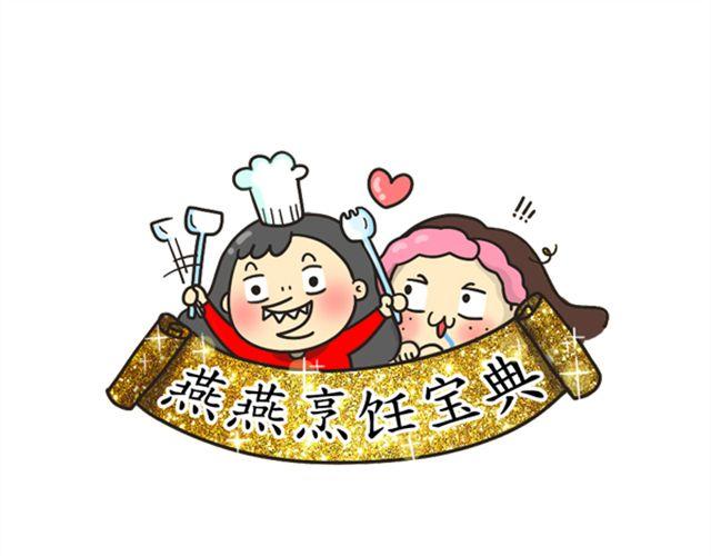 《燕燕烹饪宝典》第14期 惹味孜然牛肉 第11页