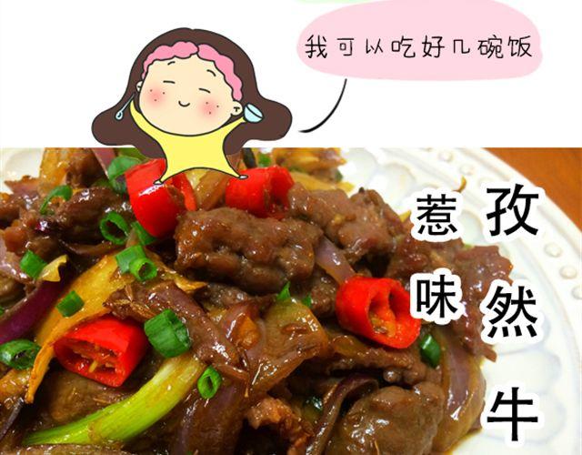 《燕燕烹饪宝典》第14期 惹味孜然牛肉 第15页
