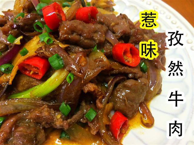 《燕燕烹饪宝典》第14期 惹味孜然牛肉 第1页