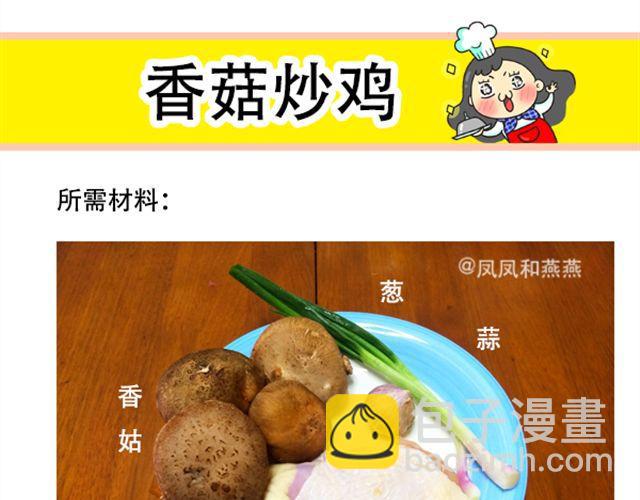 《燕燕烹饪宝典》第14期 惹味孜然牛肉 第20页