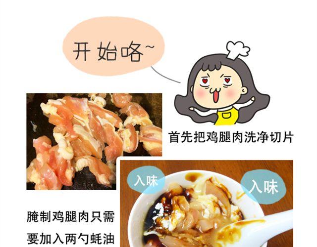 《燕燕烹饪宝典》第14期 惹味孜然牛肉 第22页