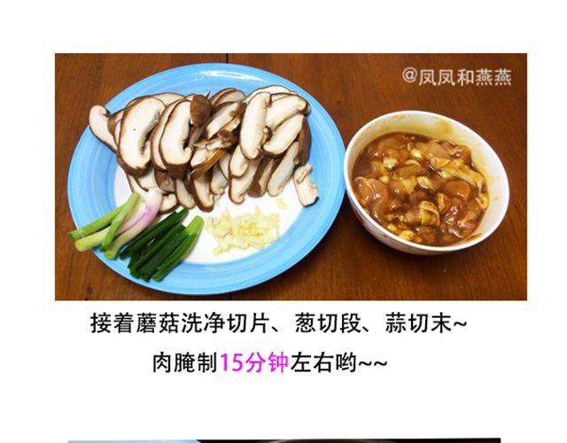 《燕燕烹饪宝典》第14期 惹味孜然牛肉 第24页
