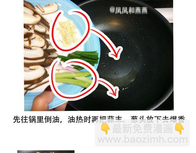 《燕燕烹饪宝典》第14期 惹味孜然牛肉 第25页