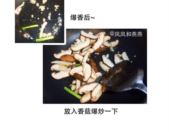 《燕燕烹饪宝典》第14期 惹味孜然牛肉 第26页