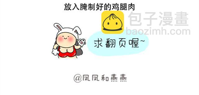 《燕燕烹饪宝典》第14期 惹味孜然牛肉 第28页