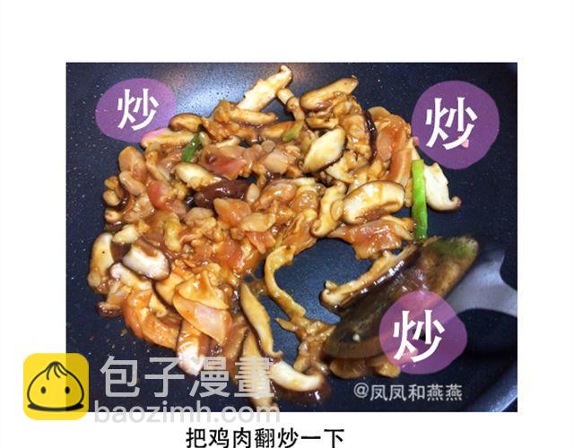 《燕燕烹饪宝典》第14期 惹味孜然牛肉 第30页