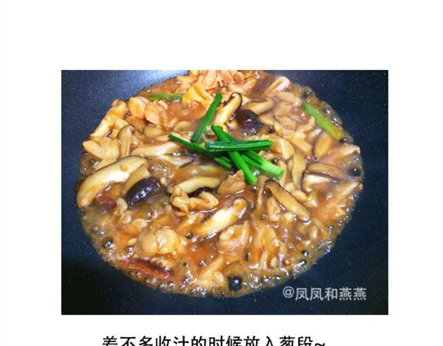 《燕燕烹饪宝典》第14期 惹味孜然牛肉 第32页
