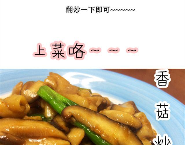 《燕燕烹饪宝典》第14期 惹味孜然牛肉 第34页