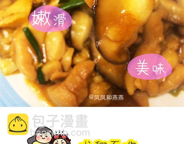 《燕燕烹饪宝典》第14期 惹味孜然牛肉 第37页