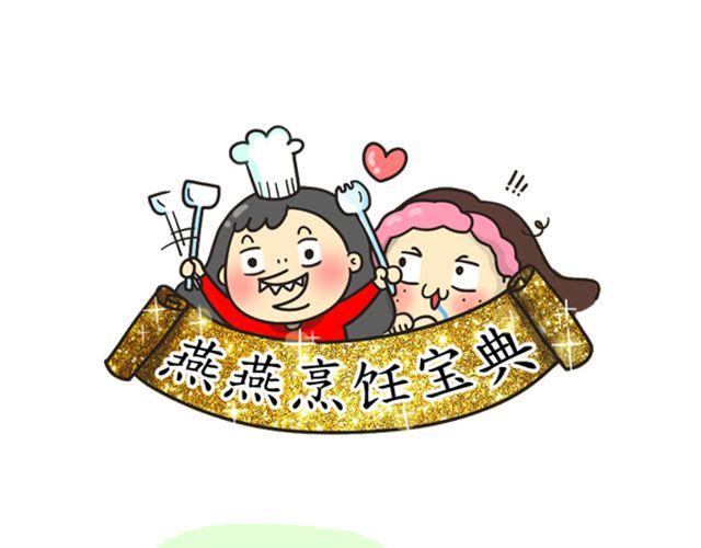 《燕燕烹饪宝典》第14期 惹味孜然牛肉 第40页