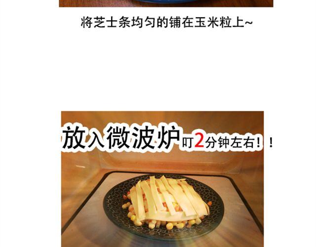 《燕燕烹饪宝典》第14期 惹味孜然牛肉 第43页