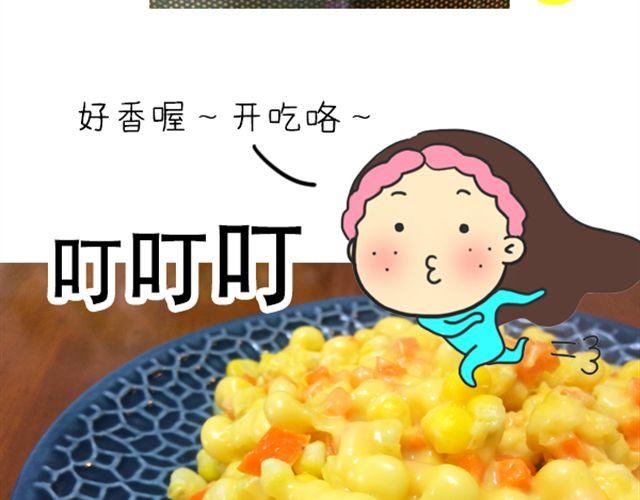 《燕燕烹饪宝典》第14期 惹味孜然牛肉 第45页