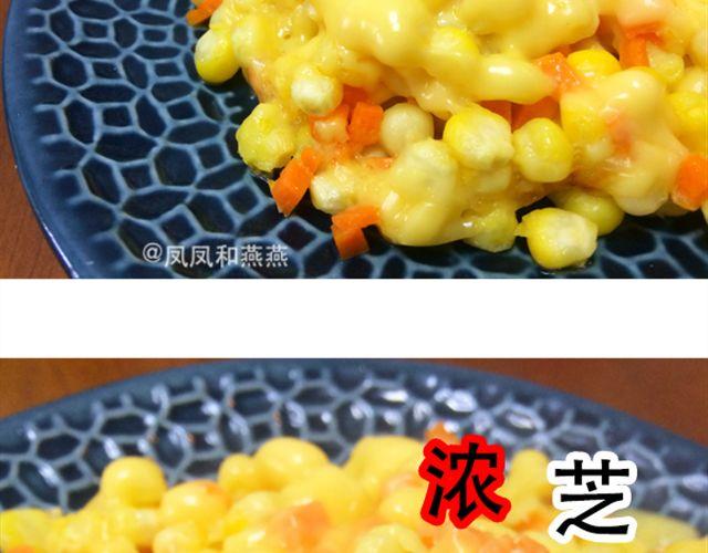 《燕燕烹饪宝典》第14期 惹味孜然牛肉 第46页