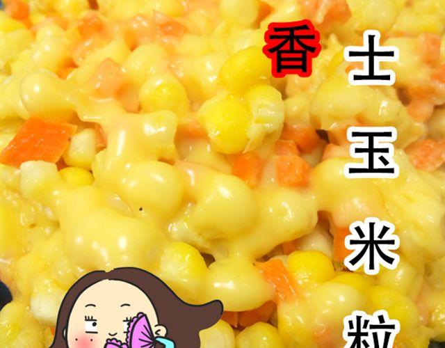 《燕燕烹饪宝典》第14期 惹味孜然牛肉 第47页