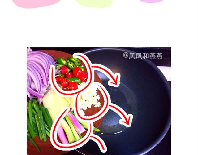 《燕燕烹饪宝典》第14期 惹味孜然牛肉 第7页