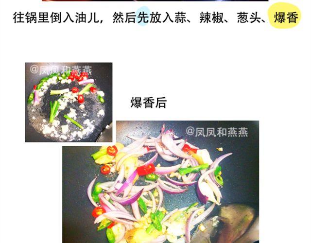 《燕燕烹饪宝典》第14期 惹味孜然牛肉 第8页