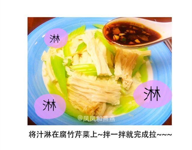 《燕燕烹饪宝典》第15期 鲜味蒸丝瓜 第11页