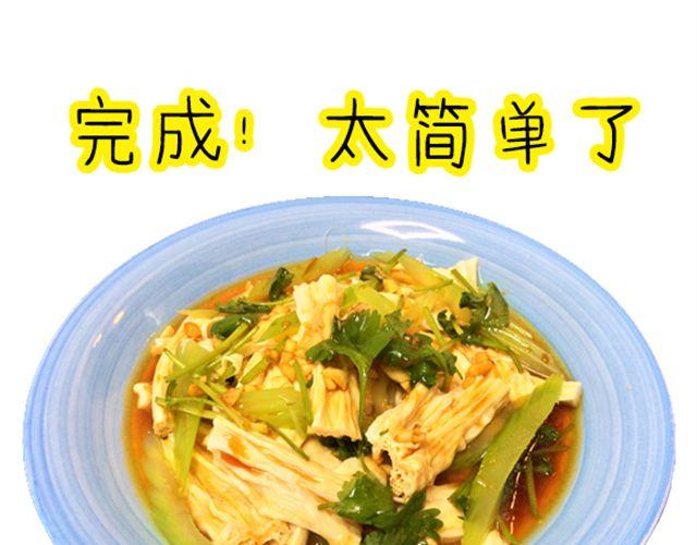 《燕燕烹饪宝典》第15期 鲜味蒸丝瓜 第12页