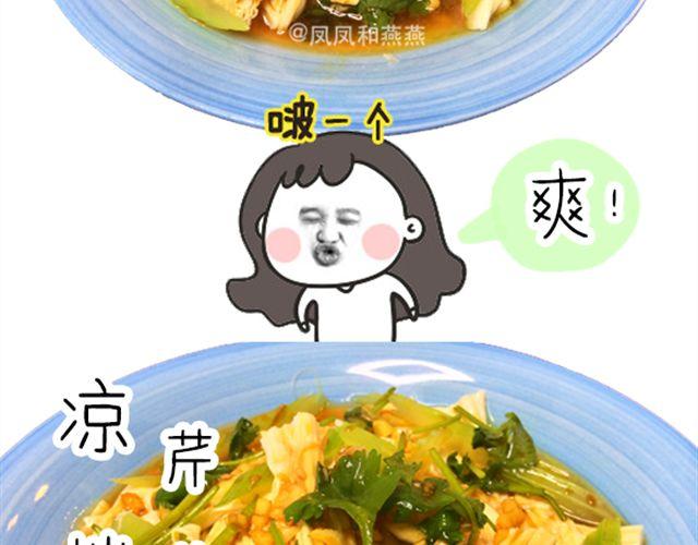 《燕燕烹饪宝典》第15期 鲜味蒸丝瓜 第13页