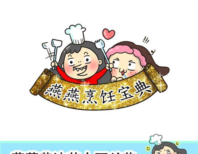 《燕燕烹饪宝典》第15期 鲜味蒸丝瓜 第16页