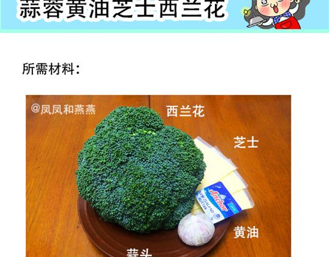 《燕燕烹饪宝典》第15期 鲜味蒸丝瓜 第17页