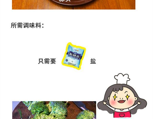 《燕燕烹饪宝典》第15期 鲜味蒸丝瓜 第18页