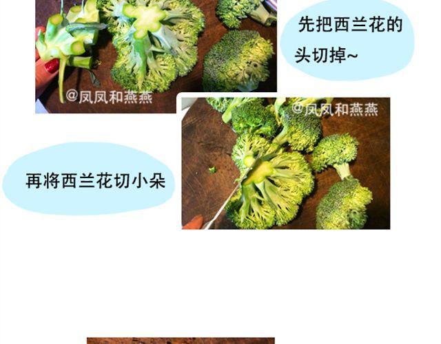 《燕燕烹饪宝典》第15期 鲜味蒸丝瓜 第19页