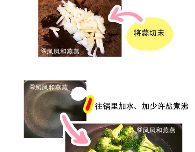 《燕燕烹饪宝典》第15期 鲜味蒸丝瓜 第20页