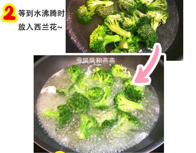 《燕燕烹饪宝典》第15期 鲜味蒸丝瓜 第21页