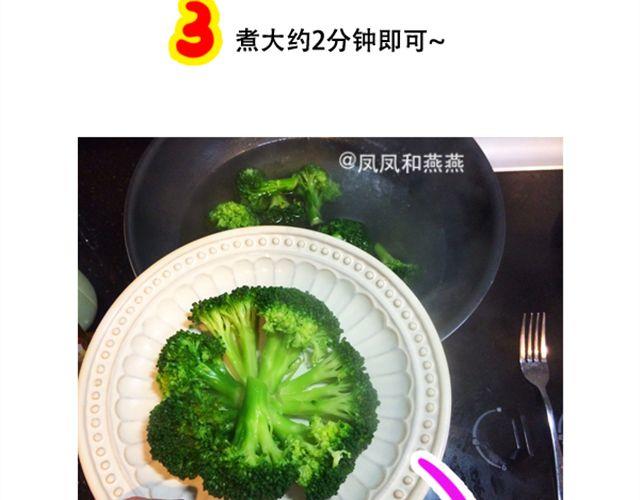 《燕燕烹饪宝典》第15期 鲜味蒸丝瓜 第22页