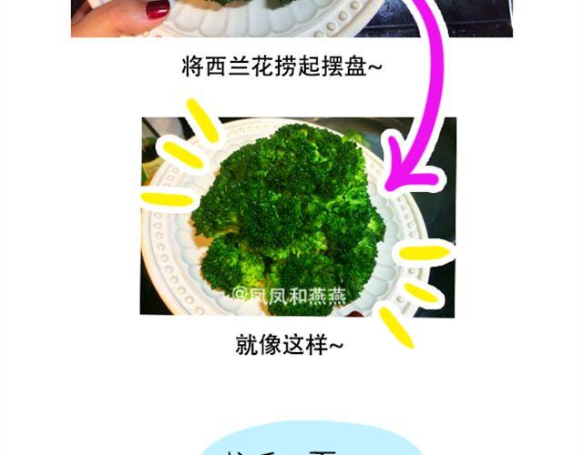 《燕燕烹饪宝典》第15期 鲜味蒸丝瓜 第23页