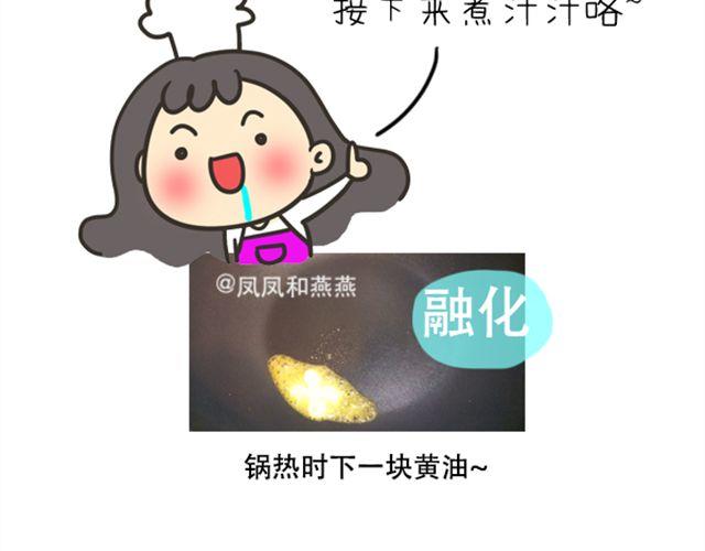 《燕燕烹饪宝典》第15期 鲜味蒸丝瓜 第26页
