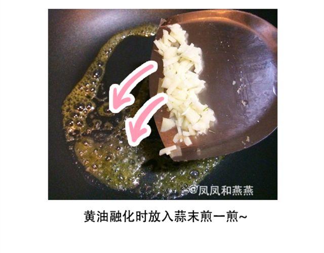 《燕燕烹饪宝典》第15期 鲜味蒸丝瓜 第27页