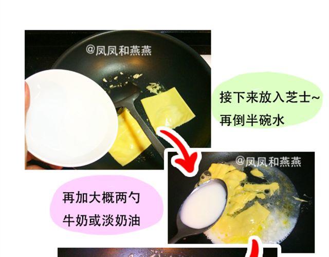 《燕燕烹饪宝典》第15期 鲜味蒸丝瓜 第28页