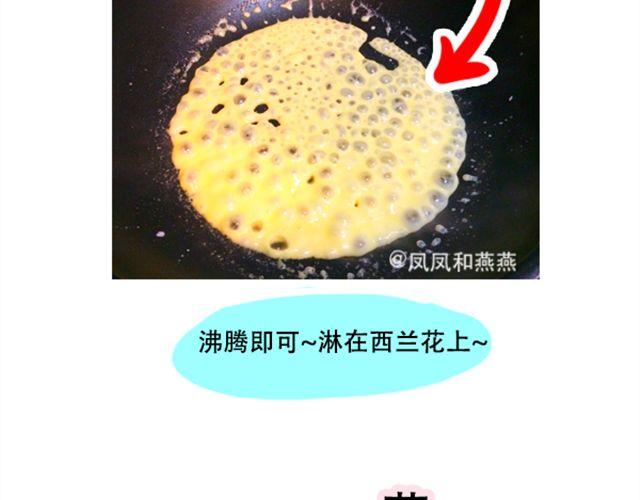 《燕燕烹饪宝典》第15期 鲜味蒸丝瓜 第29页