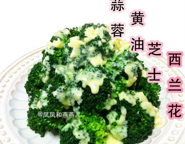 《燕燕烹饪宝典》第15期 鲜味蒸丝瓜 第30页