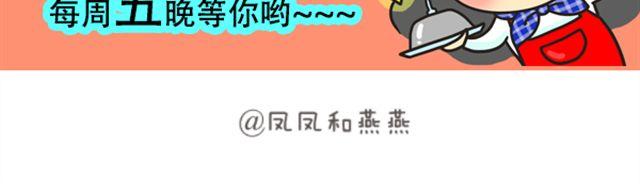 《燕燕烹饪宝典》第15期 鲜味蒸丝瓜 第33页