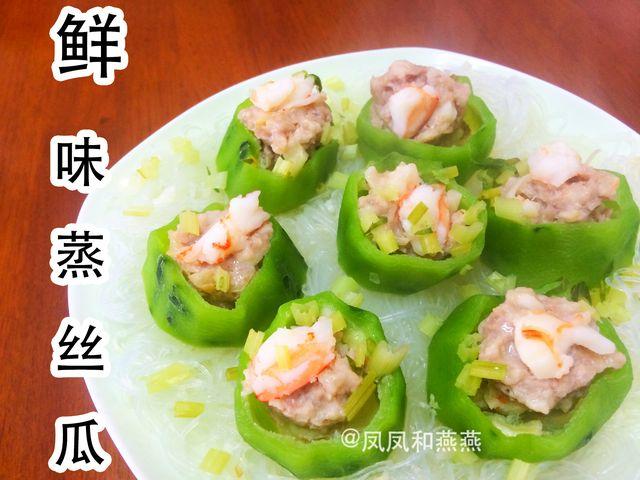 《燕燕烹饪宝典》第15期 鲜味蒸丝瓜 第34页
