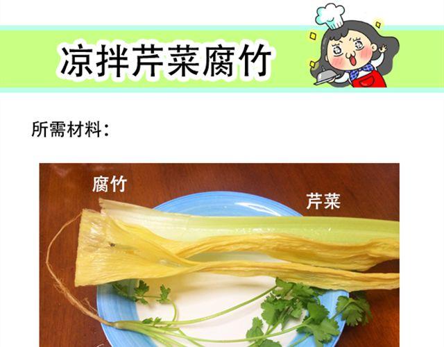 《燕燕烹饪宝典》第15期 鲜味蒸丝瓜 第3页