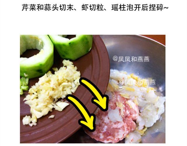 《燕燕烹饪宝典》第15期 鲜味蒸丝瓜 第41页