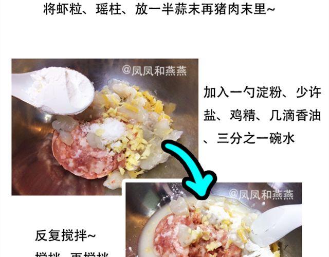 《燕燕烹饪宝典》第15期 鲜味蒸丝瓜 第42页
