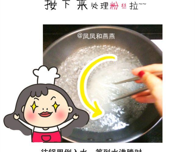 《燕燕烹饪宝典》第15期 鲜味蒸丝瓜 第46页