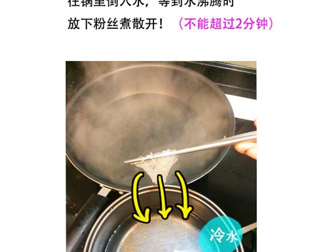 《燕燕烹饪宝典》第15期 鲜味蒸丝瓜 第47页