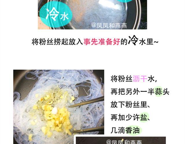 《燕燕烹饪宝典》第15期 鲜味蒸丝瓜 第48页